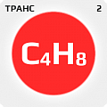 транс-2-Бутен (C4H8)